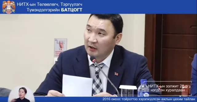 НИТХ-ын Төлөөлөгч, Тэргүүлэгч Түмэндэлгэрийн БАТЦОГТЫН цахим  ажлын тайлан 