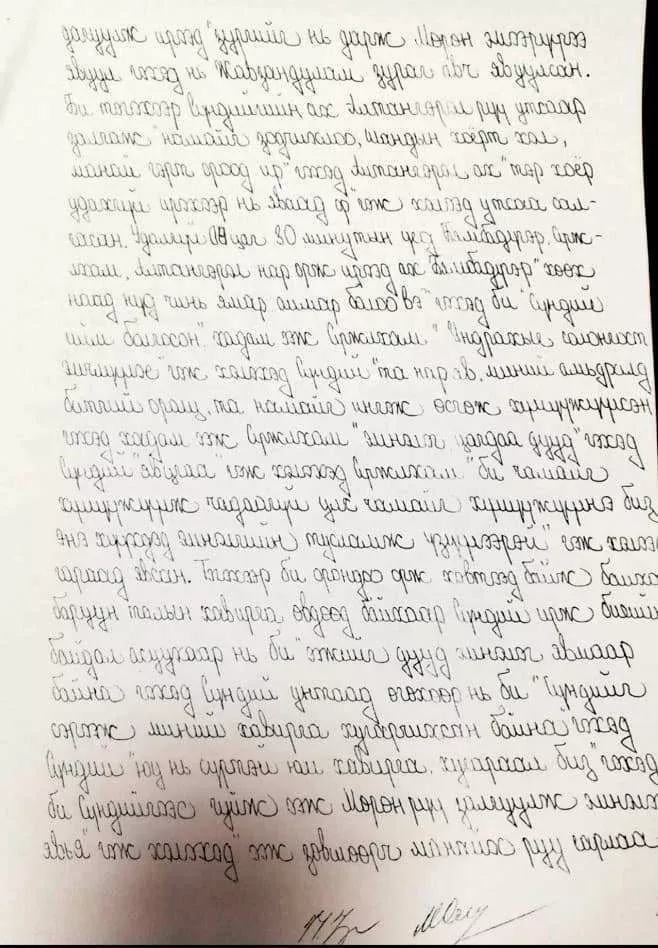 Эхнэрээ зодсон Д.Сүндийгийн баримт дэлгэгдлээ