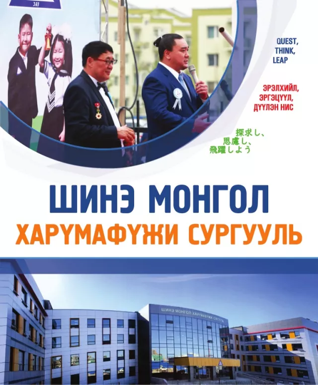 Харумафүжи Д.Бямбадорж дархан цаазат газарт орон сууцны хороолол барьж байна
