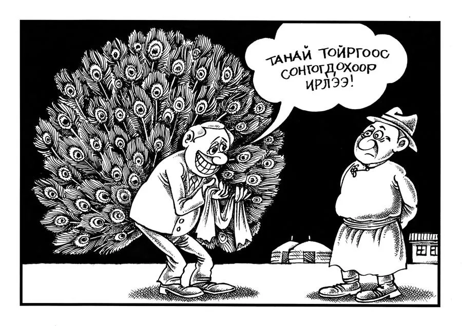 Энд ч нүүргүй, тэнд ч нэргүй түшээдийн нүүдэл