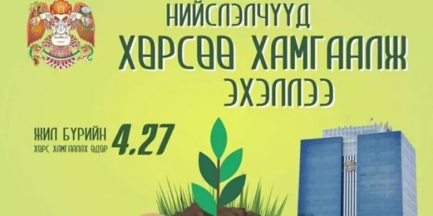 Нийслэлийн нүхэн жорлонгийн тоог 10 мянгаар цөөрүүлнэ