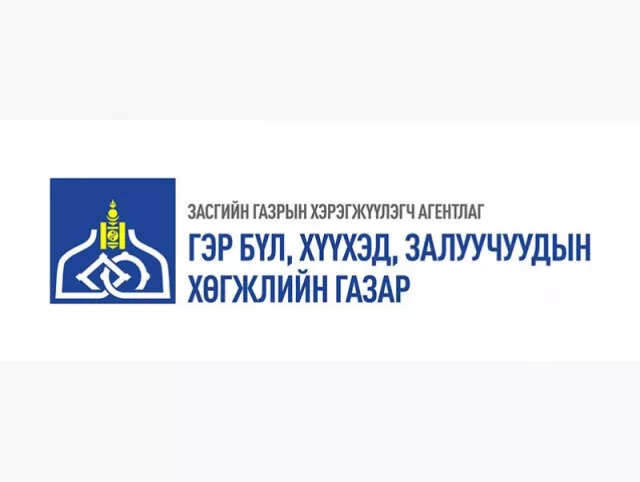 Хүүхдүүдээ хөдөө явуулах гэж буй эцэг, эхчүүдийн анхааралд