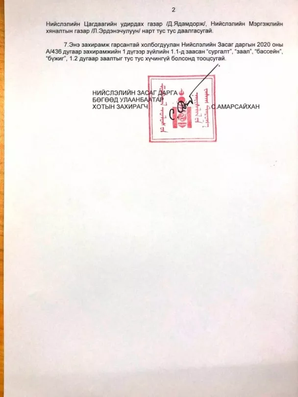 Өнөөдрөөс согтууруулах ундаагаар үйлчилдэг газрууд 00:00 цаг хүртэл ажиллаж эхэлнэ
