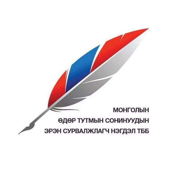“ЭРДЭНЭТ ҮЙЛДВЭР”-Т ОНЦГОЙ ДЭГЛЭМ ТОГТООСОН ЭРХ БАРИГЧИД ҮҮНИЙГ МЭДЭЖ БАЙГАА ЮУ?!