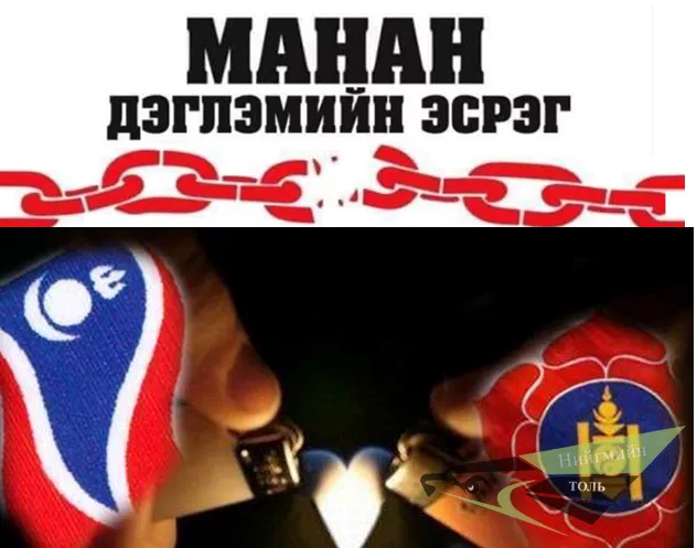 ДАРААГИЙН МАНАН-Г БИЕ ДААГЧДЫН ПЛАТФОРМ УСТГАНА