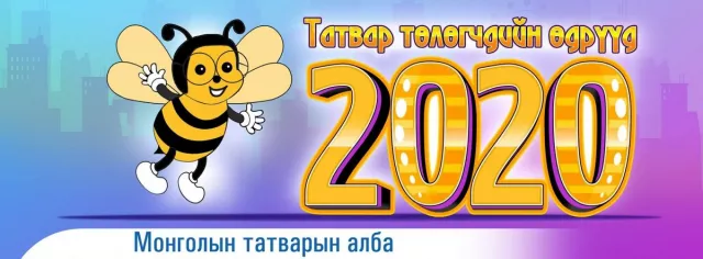 “Ирээдүйн татвар төлөгч” гар зураг, эсээ, тик токийн уралдааны шилдгүүдийг шалгарууллаа